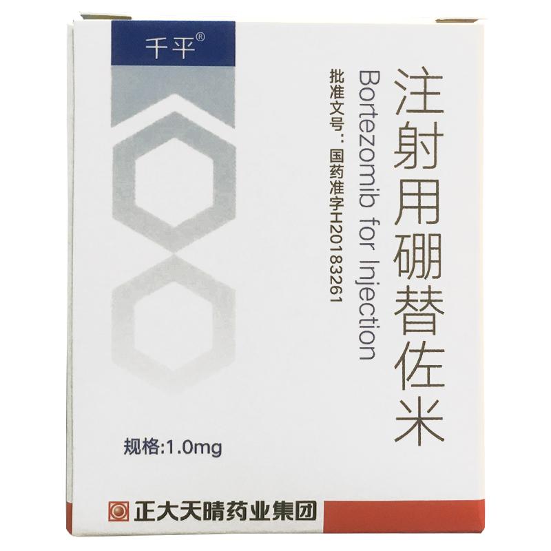 【千平】注射用硼替佐米 1mg 正大天晴制药价格¥326.00，购买药店 北京美信康年