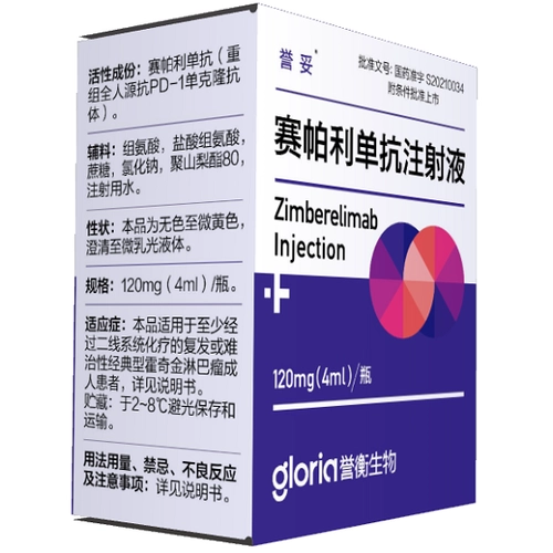 【誉妥】赛帕利单抗注射液 价格¥4560.00，购买药店北京美信康年大药房，适应