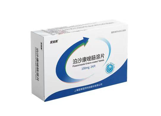 【爱宣奥】泊沙康唑肠溶片价格¥2560.00，购买药店 北京美信康年大药房， 使用