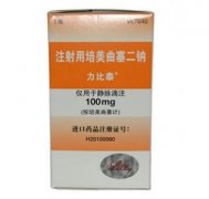 【力比泰】 注射用培美曲塞二钠0.1g 价格¥526.00，购买药店 北京美信康年大药房