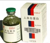 【安普莱士】 人血白蛋白 价格¥700.00，购买药店 北京美信康年大药房，使用说
