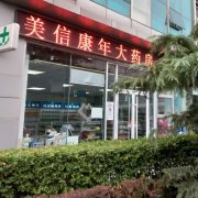 适加坦富马酸吉瑞替尼片购买药店