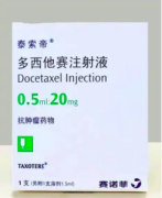 【泰索帝】多西他赛注射液 价格¥1260.00 购买药店北京美信康年大药房 适应症乳