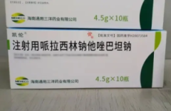 【凯伦】注射用哌拉西林钠他唑巴坦钠 价格¥169.50 购买药店北京美信康年大药房 适应症感染 【凯伦】注射用哌拉西林钠他唑巴坦钠 价格¥169.50 购买药店北京美信康年大药房 适应症感染