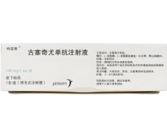 【特诺雅】古塞奇尤单抗注射液 价格¥4260.00 购买药店北京美信康年大药房 适应症银屑病 克罗恩病 结肠炎 【特诺雅】古塞奇尤单抗注射液 价格¥4260.00 购买药店北京美信康年大药房 适应症银屑病 克罗恩病 结肠炎