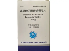 【坤智诚】富马酸丙酚替诺福韦片 价格¥39.50 购买药店北京美信康年大药房 适应症慢性乙型肝炎 【坤智诚】富马酸丙酚替诺福韦片 价格¥39.50 购买药店北京美信康年大药房 适应症慢性乙型肝炎